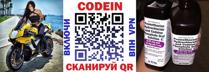 Кодеиновый сироп Lean напиток Lean (лин)  Купить закладки  Верхнеуральск 