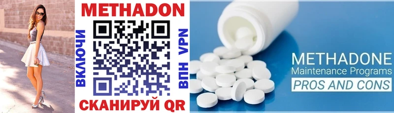 Купить  Верхнеуральск  МЕТАДОН methadone 
